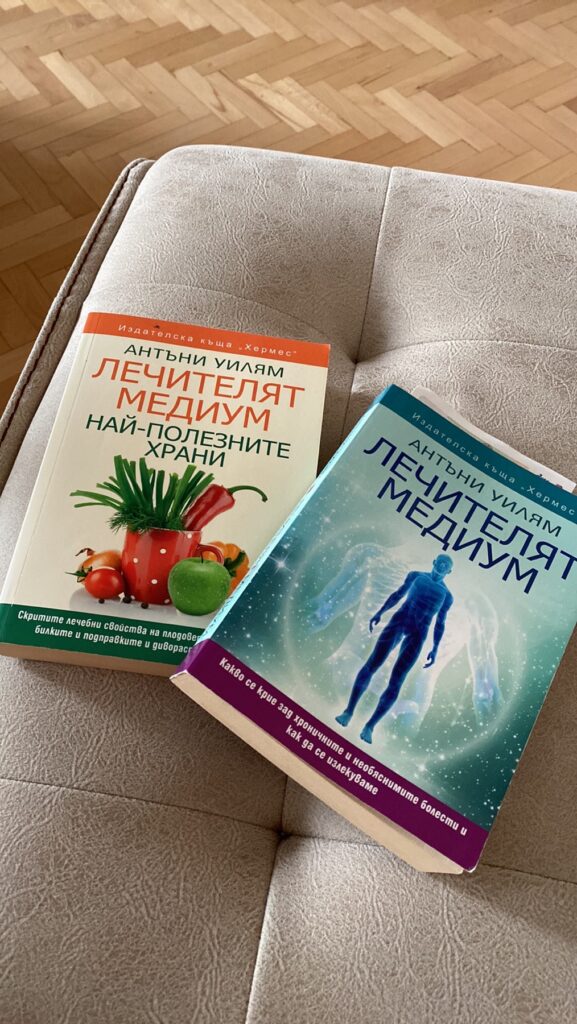 Тест - Лечителят Медиум